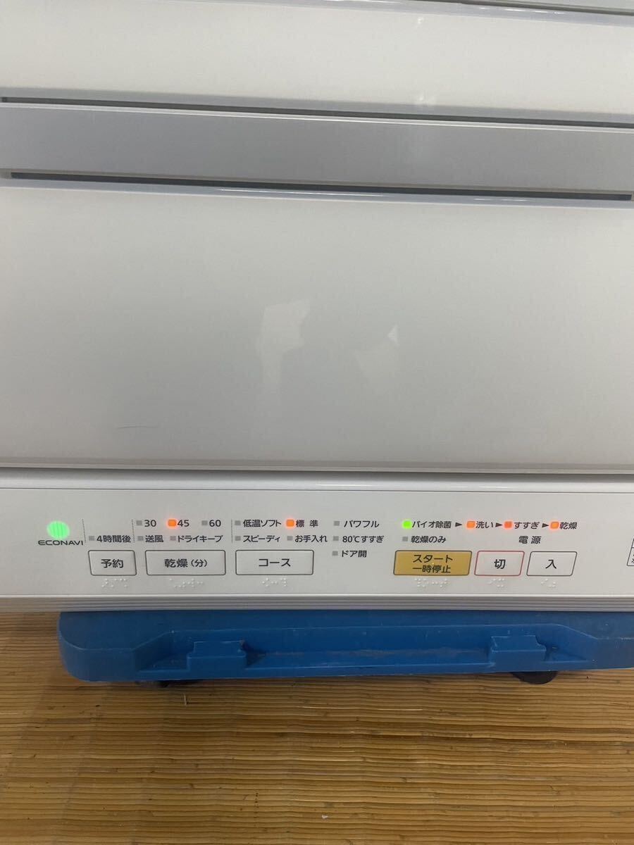 Panasonic パナソニック 食器洗い乾燥機 6人用 食器点数45点 エコナビ搭載 NP-TR9 動作確認済【NK5946】の画像2