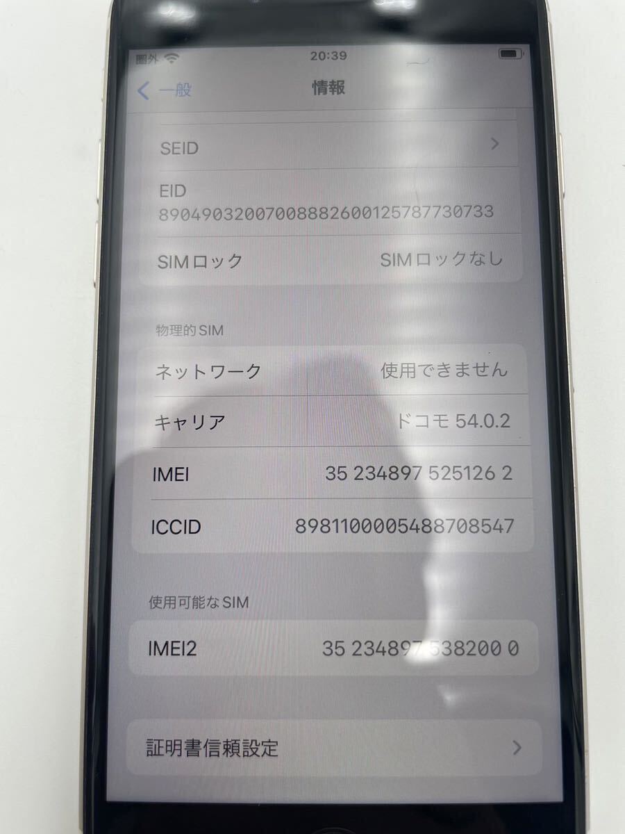 iPhone SE 第3世代 256GB SIMフリー MMYK3J/A スマートフォン スターライト【NK5922】_画像7