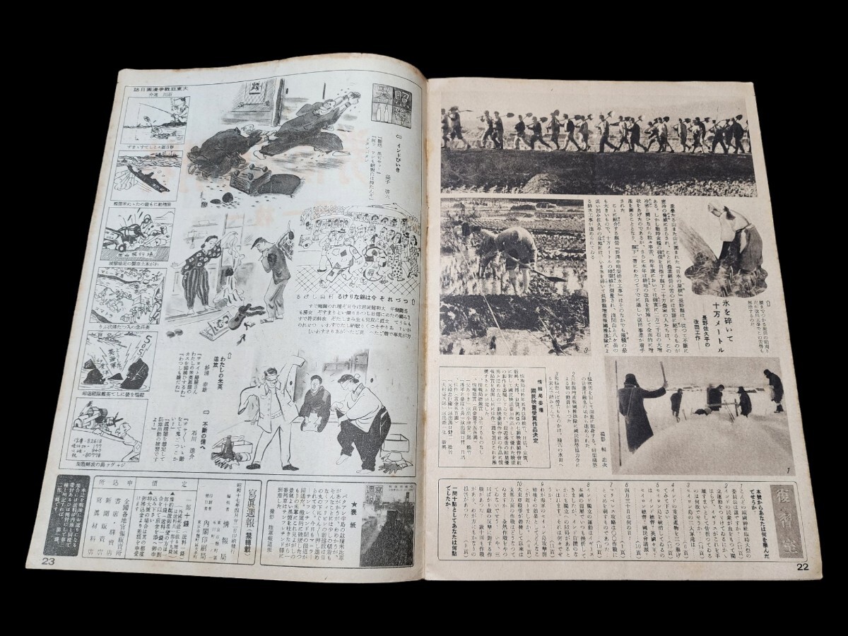 写真週報 第207号 昭和17年4月22日発行 大日本帝国 日本陸軍 日本海軍 軍隊 兵隊 実物 日本軍 インド 海軍航空隊 靖国神社 比島マニラ_画像10