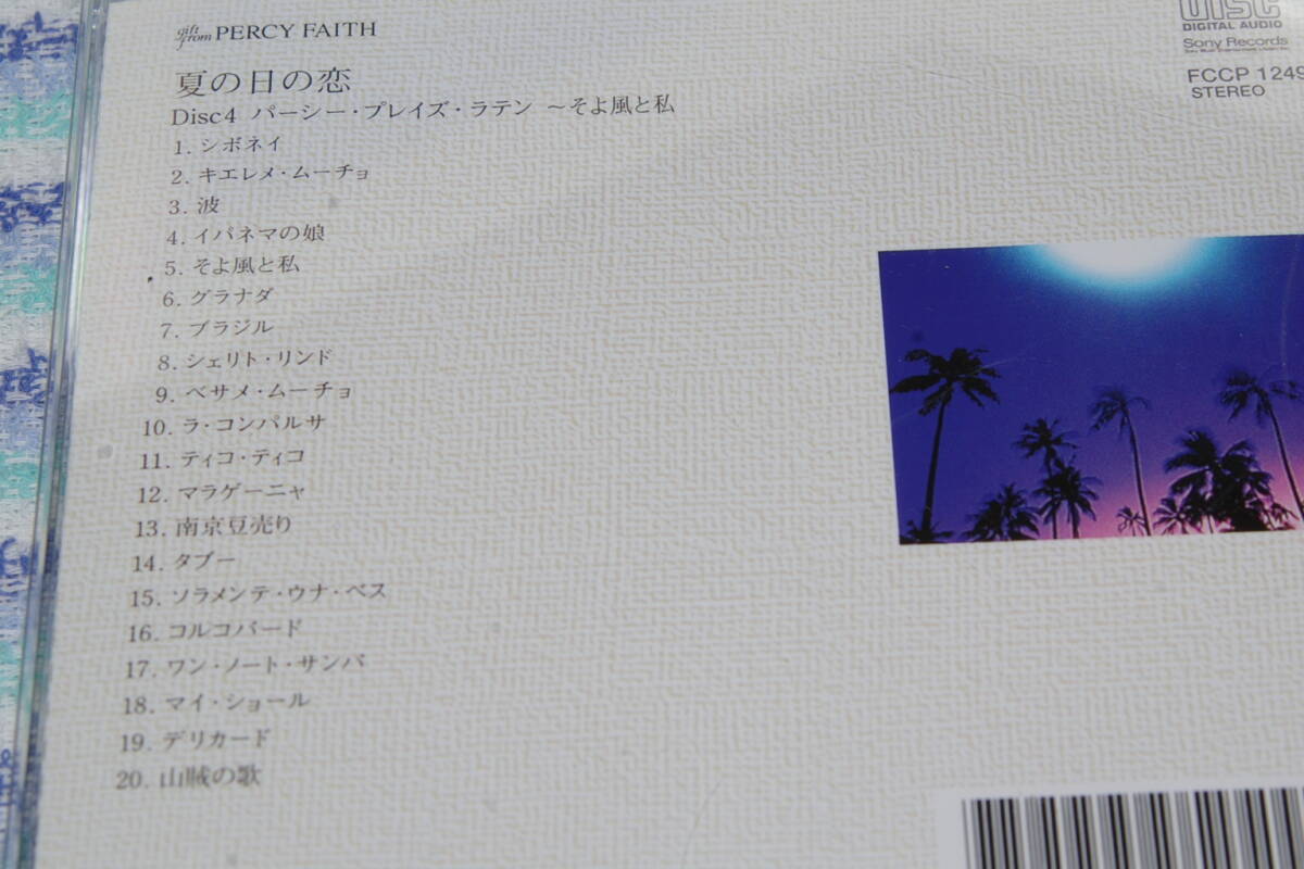 ５CDボックス・セット　パーシー・フェイス　夏の日の恋（P. フェイスからの贈り物）_画像6