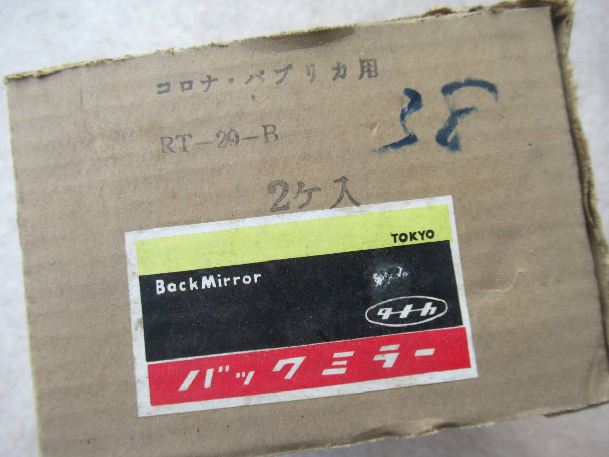 TOYOTA Toyota original type UP Publica Publica 800 fender mirror 2 piece set that time thing old car tanaka mirror Toyota Sports 800yota bee 