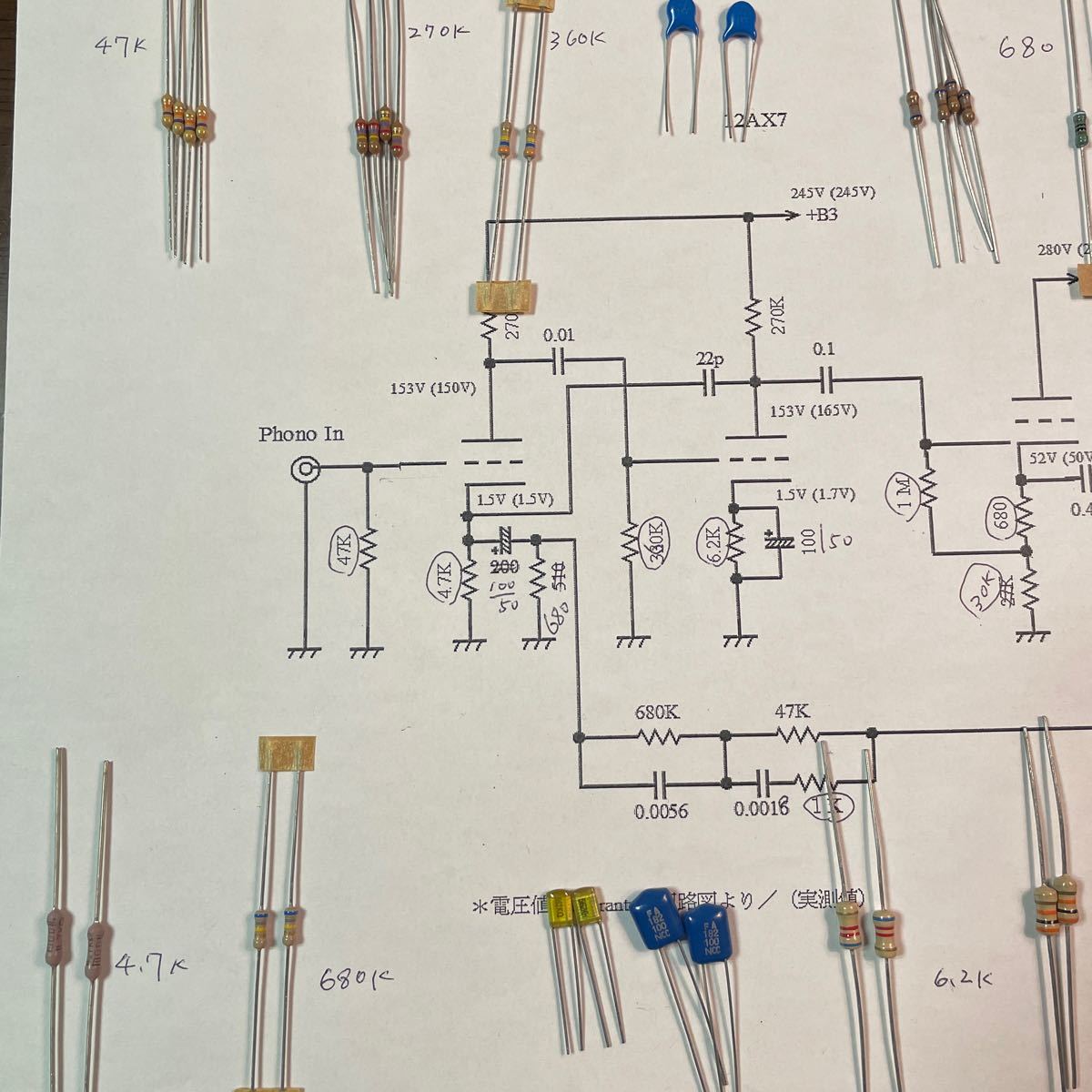 marantz 7 マランツ＃７ Phono EQ DIY 部品 回路図 （人気品） PHONO 