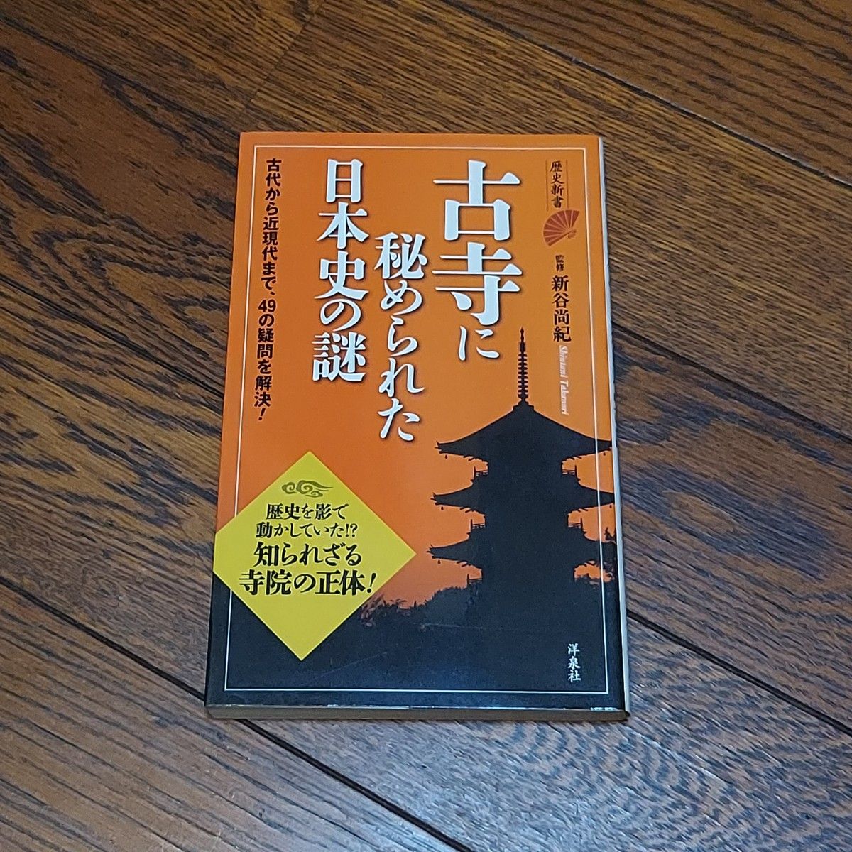 お寺や仏教・お経関連の雑誌や書籍 計10冊セットまとめ売り