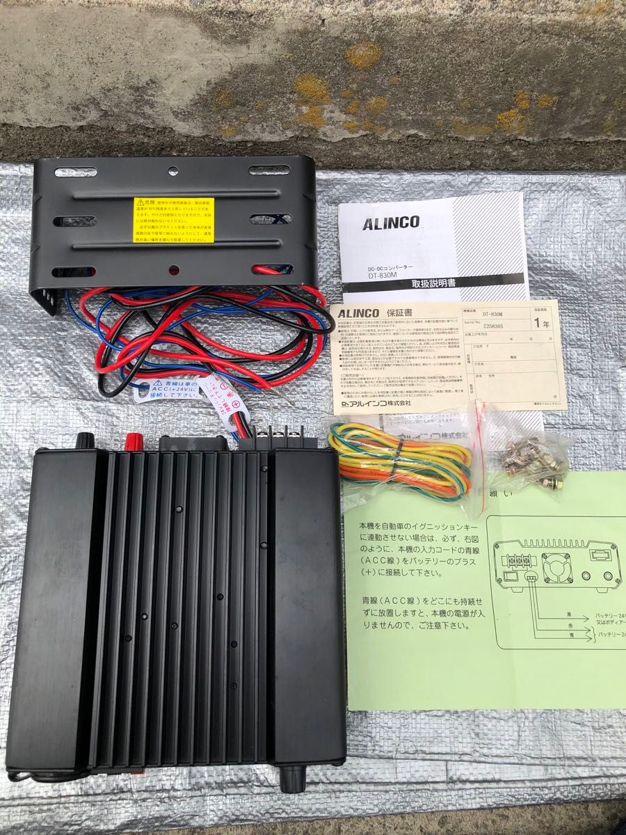 ALINKO アルインコ DT-830M DCDCコンバーター|Yahoo!フリマ(旧 ALINKO アルインコ DT-830M DCDCコンバーター|Yahoo!フリマ(旧