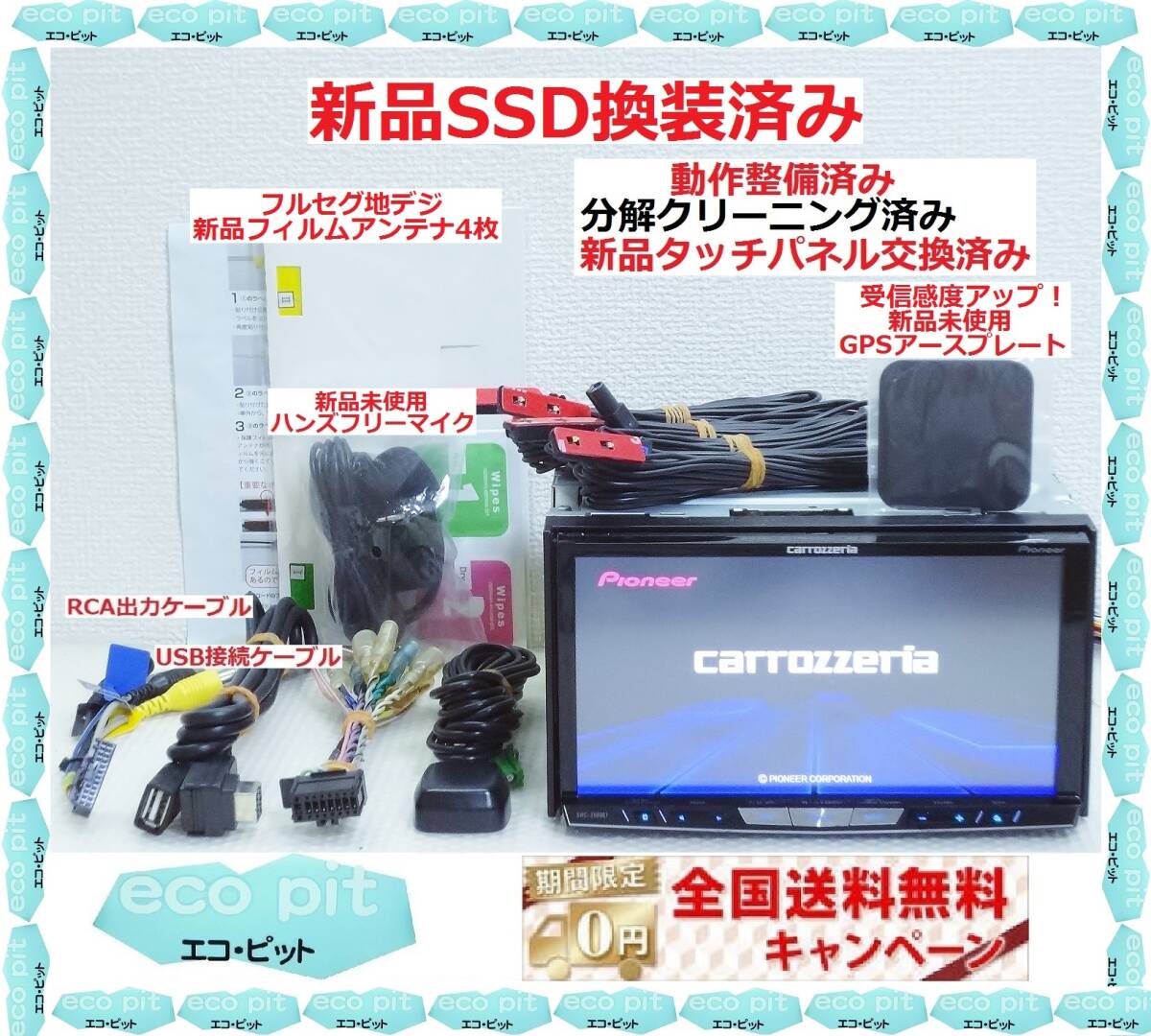 安心1年保証 最新2024年1月更新地図『高速SSD換装済＋新品高級パネル交換済＋新品ハンズフリーマイク付』ZH0007 最高峰サイバーナビ 多機能_2)ZH0007