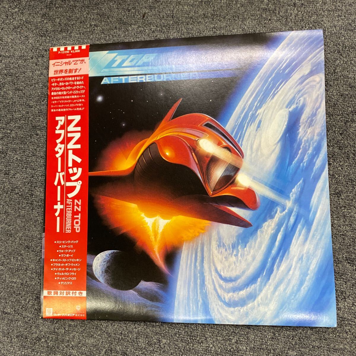 0506 見本盤　帯付 レコード ZZトップ/アフターバーナー　ZZ TOP/AFTERBURNER 動作未確認_画像1