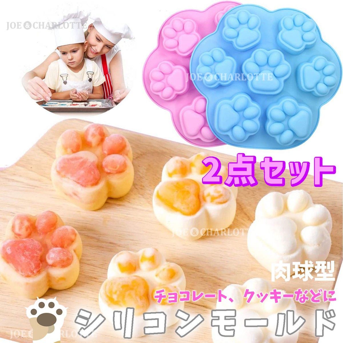 肉球型2点】チョコレートモールドシリコン製 クッキー ケーキ型 肉球型2点】チョコレートモールドシリコン製 クッキー ケーキ型