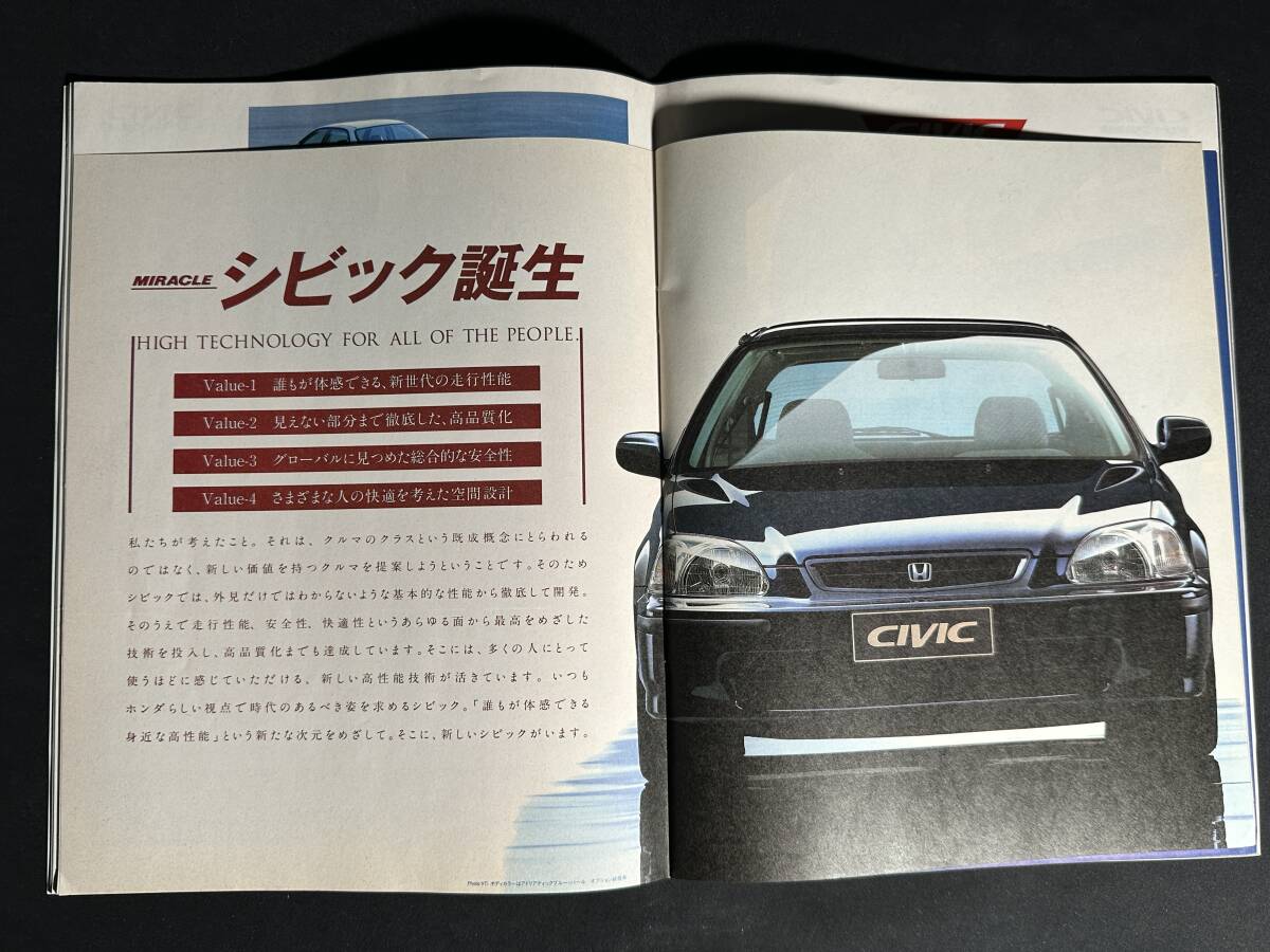 【￥500 即決】CIVIC / GOLD CAR トップ / ニューカー速報 No.104 / 交通タイムス社 / 1995年_画像8