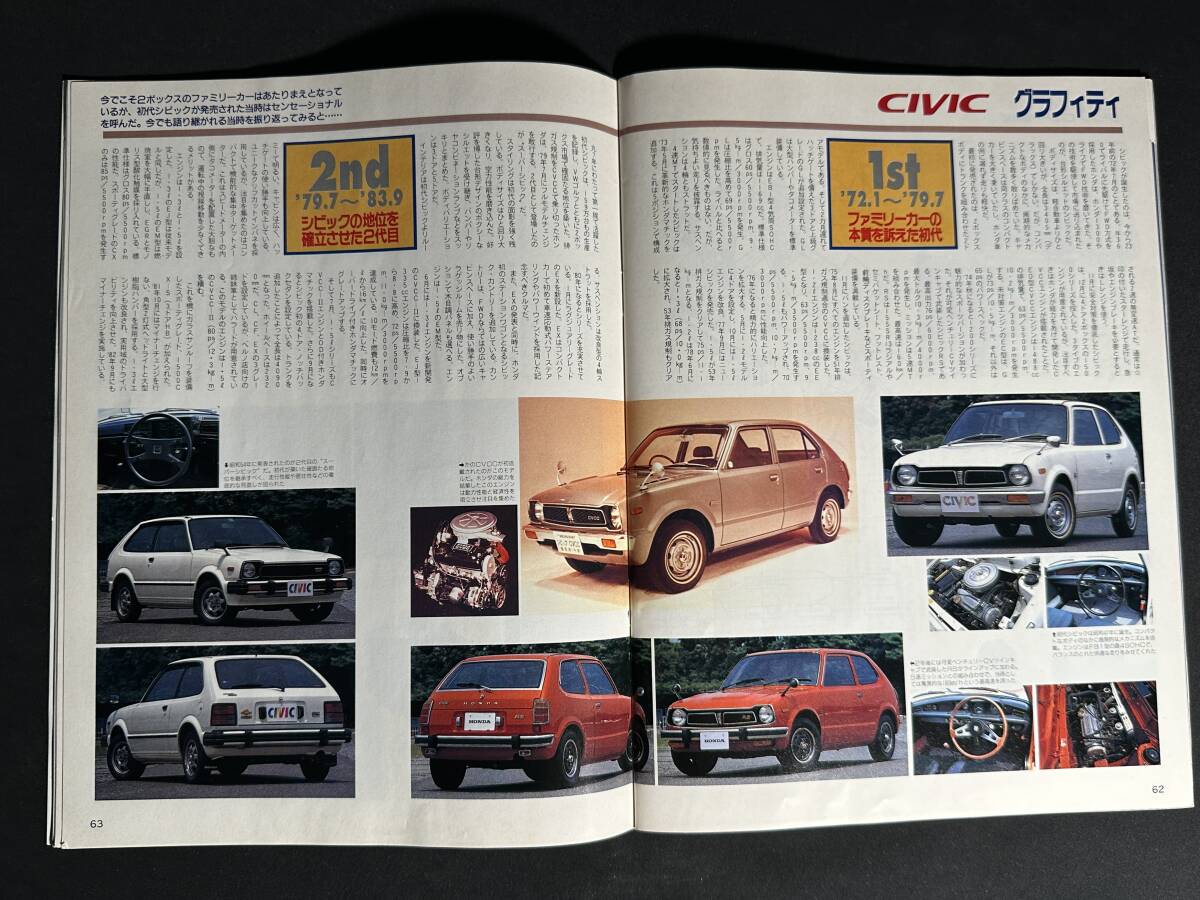 【￥500 即決】CIVIC / GOLD CAR トップ / ニューカー速報 No.104 / 交通タイムス社 / 1995年_画像9