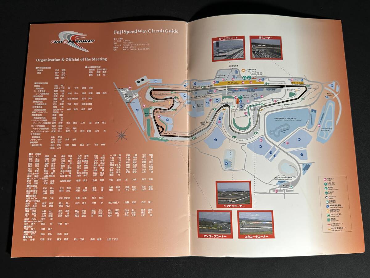 【 ¥500 即決 】2009 富士 チャンピオンシリーズ 第3戦 オフィシャル プログラム / 富士スピードウェイ / 富士モータースポーツクラブの画像6
