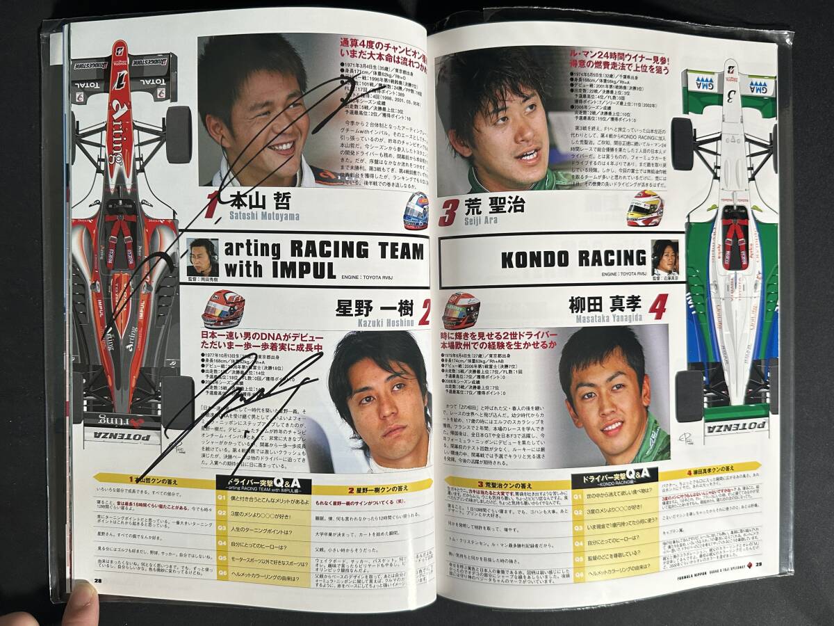 【 サイン入り 】2006年 全日本 選手権 フォーミュラー ニッポン 第6戦 公式プログラム / 富士スピードウェイ _画像7