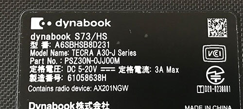 dynabook S73/HS Core i5 1145G7 メモリ8GB SSD 256GB Windows 11 Pro 中古_画像7