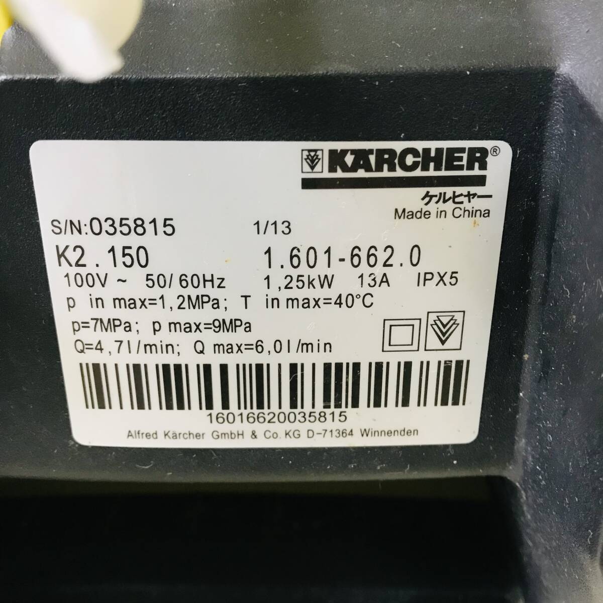 QA1922 通電確認 ケルヒャー 高圧洗浄機 KARCHER K2.150 2012年製 トリガーガン K2シリーズ 中古品 検K_画像4