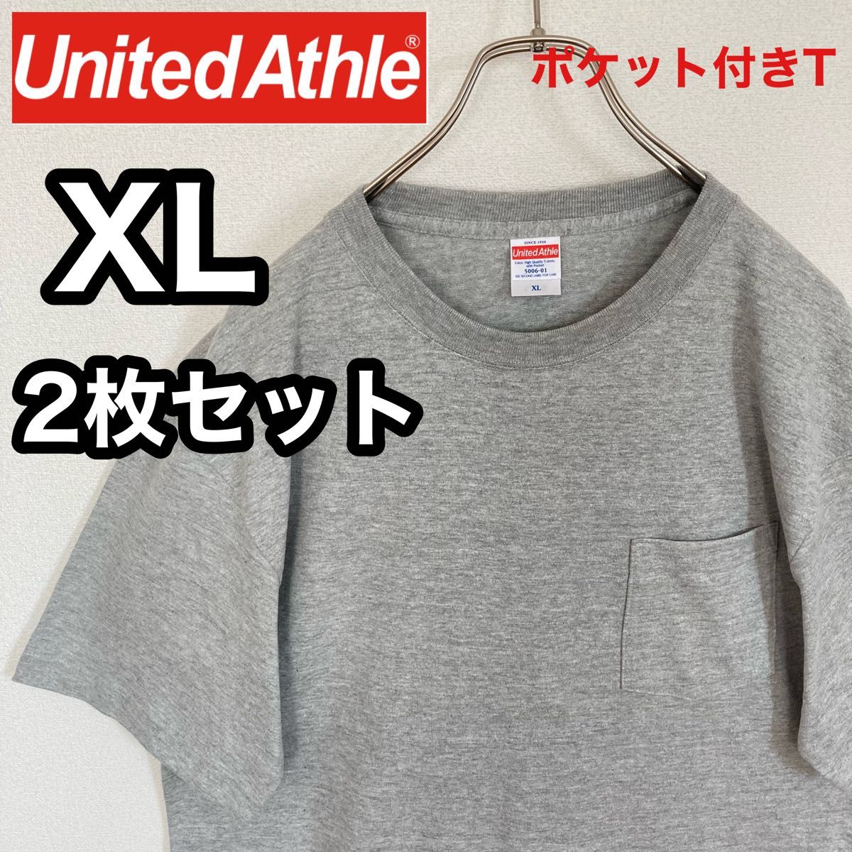 Tシャツ 半袖 グレー 無地　メンズTシャツ　XLサイズ　ミックスグレー　ポケット付きTシャツ　5.6オンス　ユナイテッドアスレ