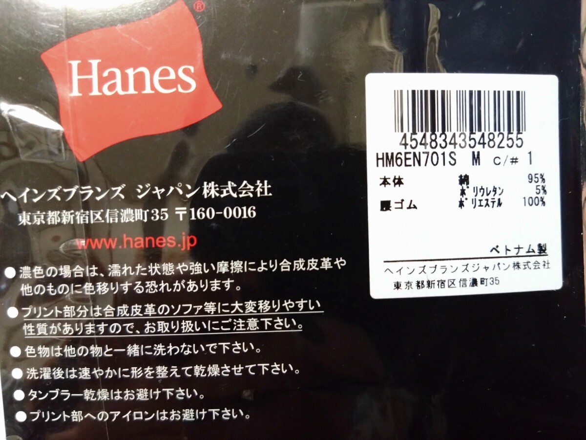 ①Hanes　メンズ　ボクサーパンツ　ボクサーブリーフ　3枚組を２セット６枚　Ｍサイズ　ストレッチ　抗菌防臭