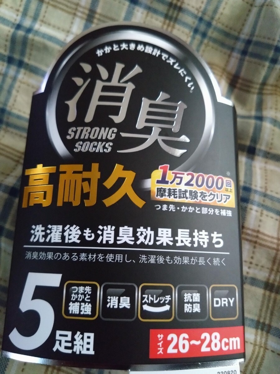 ③メンズソックス　５足組　サイズ２６~２８cm　つま先、かかと補強　ストレッチ　消臭　抗菌防臭　DRY　洗濯後も消臭効果長持ち　