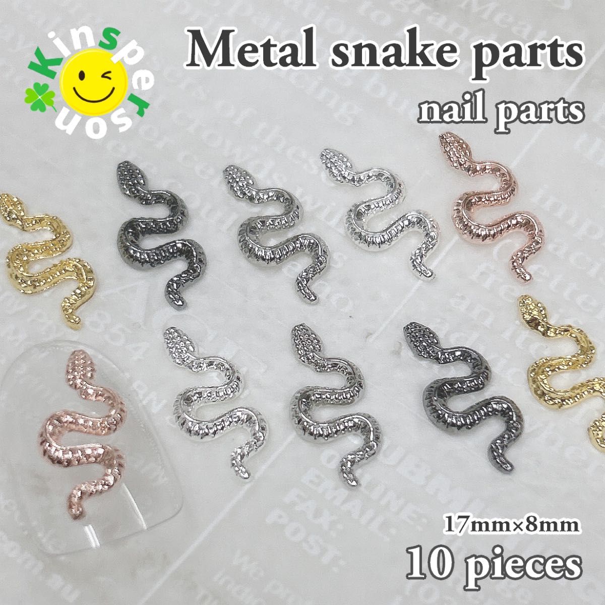 ●新品 メタルSnake（スネーク）ネイルパーツ 5色 10個セット ゴールド/シルバー 金属 デコパーツ デコレーション