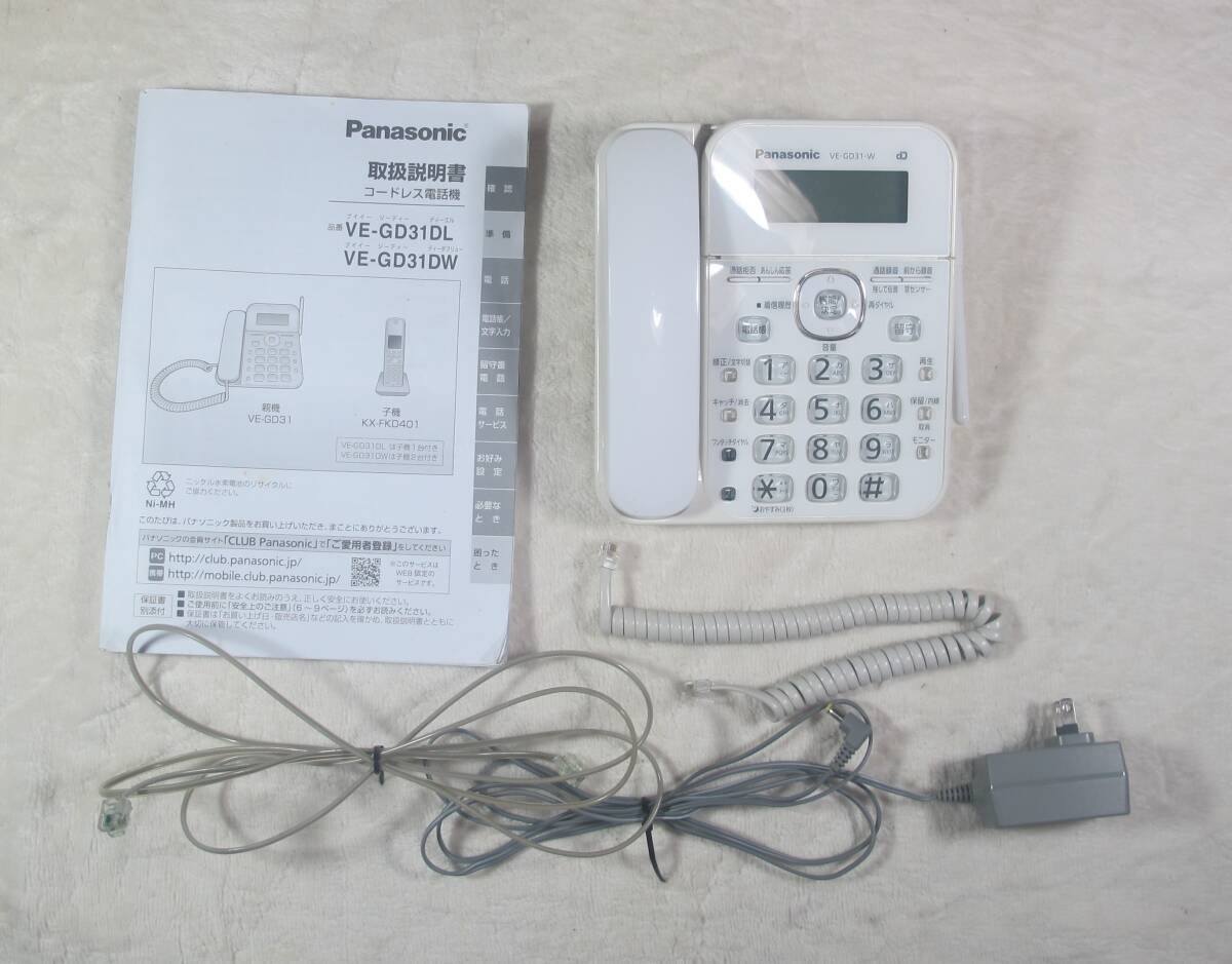 Panasonic コードレス電話機 VE-GD31DL-W 子機無し ジャンク品！の画像1