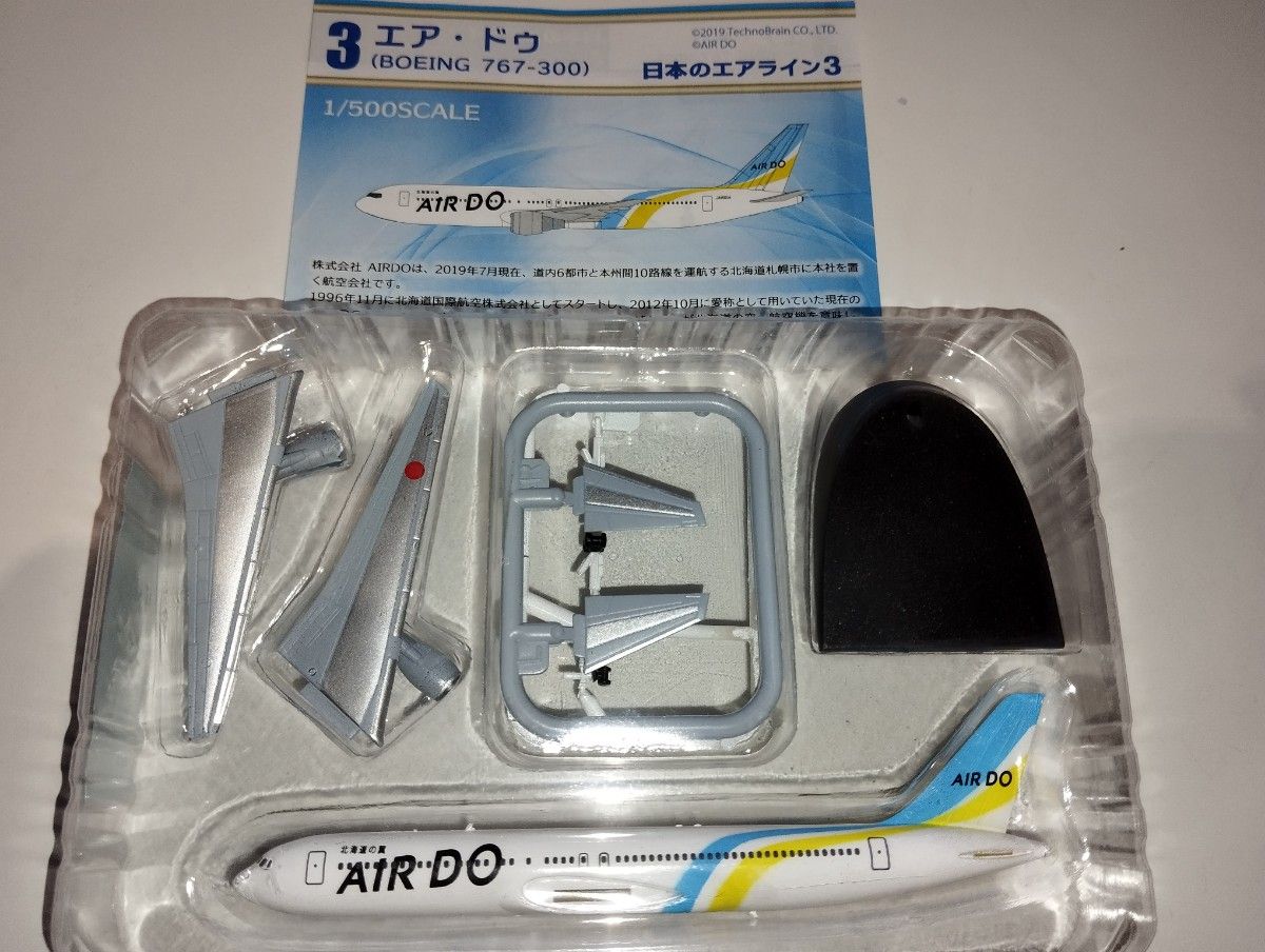 BOEING　767-300 AIRDO エア・ドゥ　1/500 エフトイズ 日本のエアライン3 