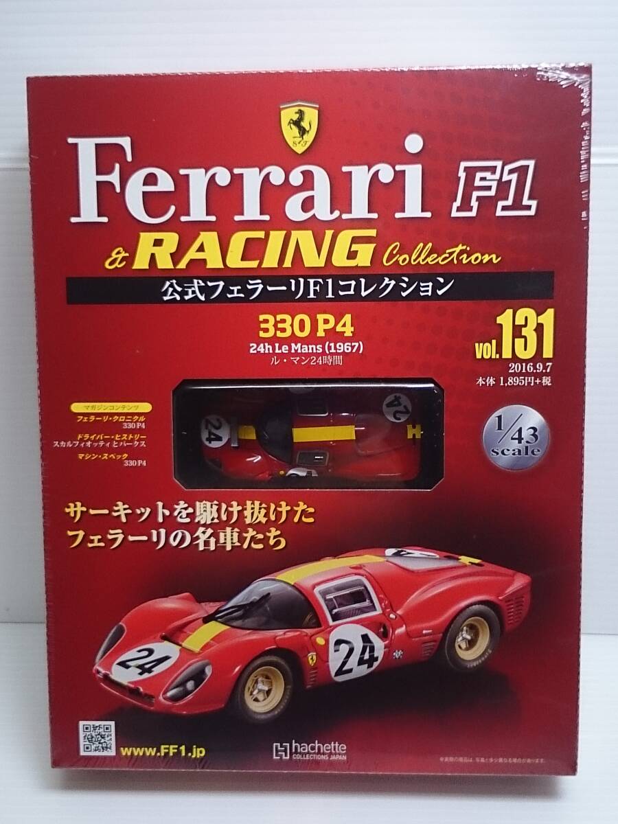 0131asheto книжный магазин распродажа официальный Ferrari F1 коллекция vol.131 Ferrari 330 P4 Ferrari 330 P4 24h Le Mansru* man 24 час (1967)