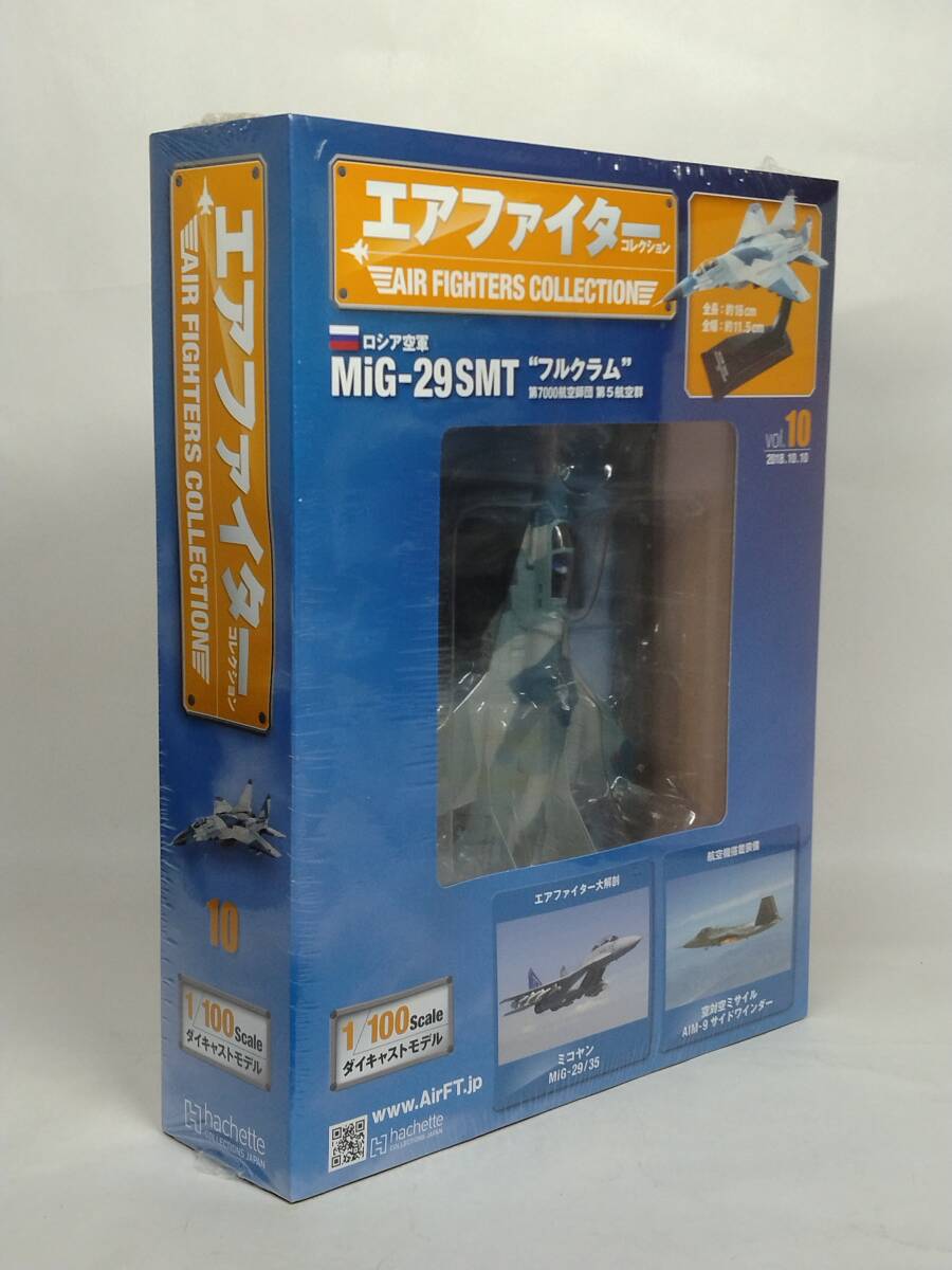 ○10 アシェット 書店販売 1/100 隔週刊エアファイターコレクション vol.10 ロシア空軍 Mig-29SMT フルクラム第7000航空師団 第5航空群_画像2