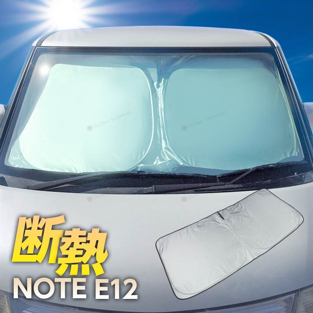  Note E12 front sun shade front glass car make exclusive use shade sleeping area in the vehicle outdoor camp UV cut insulation folding heat insulation 