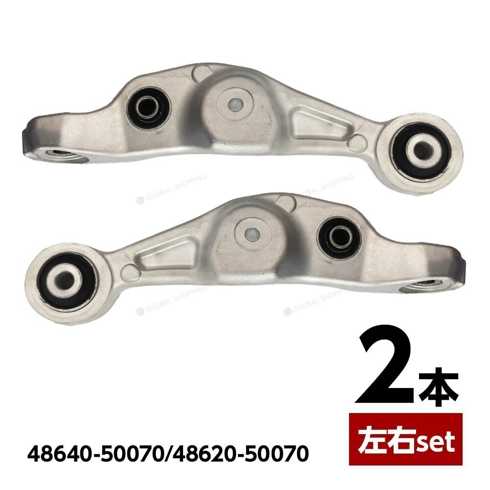  front lower arm control arm Lexus LS460 40 series 460L(USF40 USF41) left right set 2 ps 48640-50070/48620-50070