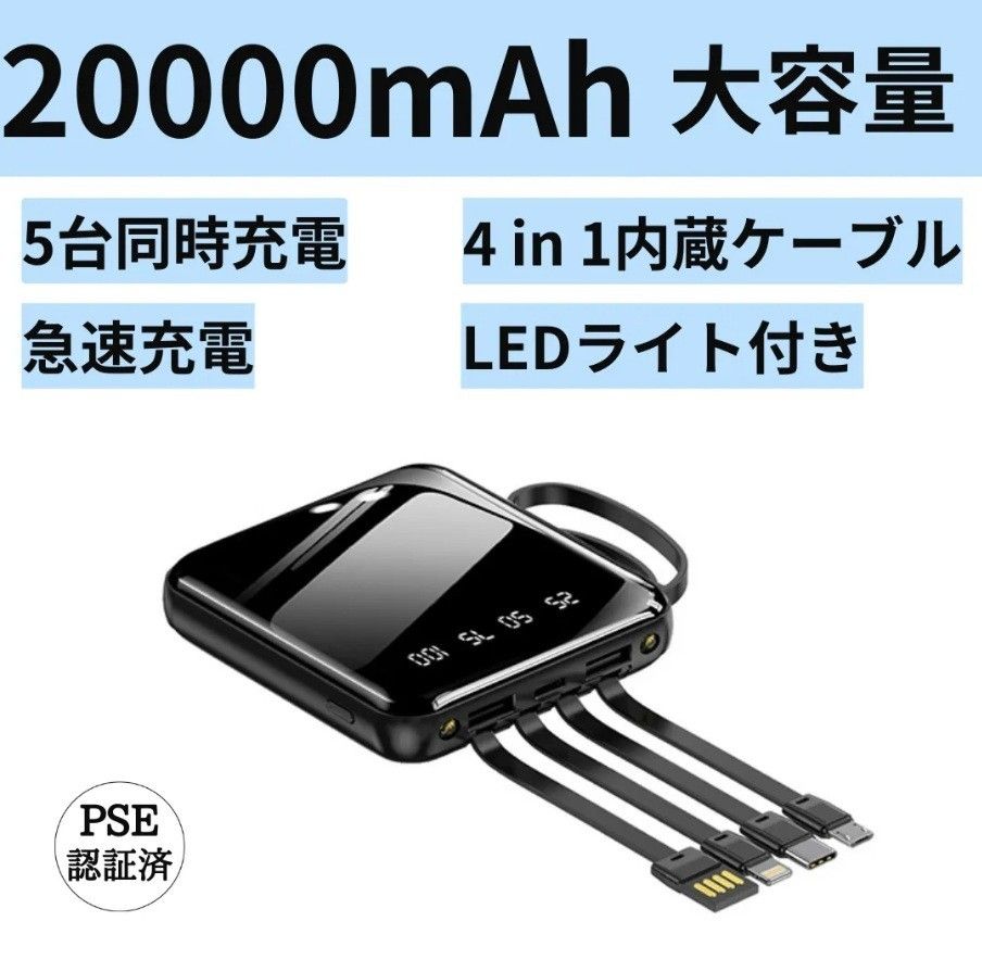 新品 モバイルバッテリー 大容量 20000mAh ブラック 小型 新品 モバイルバッテリー 大容量 20000mAh ブラック 小型