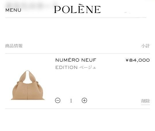 POLENEポレーヌ Numero Neuf Edition　     人気色☆ベージュ☆