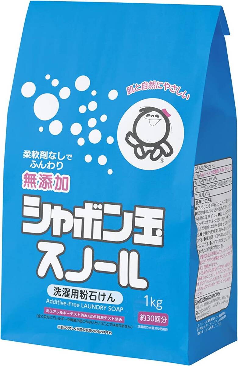 シャボン玉 無添加石けん 衣料用粉石けん スノール紙袋 1kg 柔軟剤不要 おしゃれ着洗いの画像1