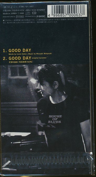 JA823●ZARD「GOOD DAY」シングル(8cm)CD 未開封品_画像2