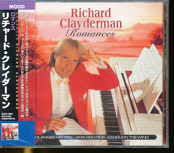 JA821●リチャード・クレイダーマン「ロマンス」CD 未開封品_画像1