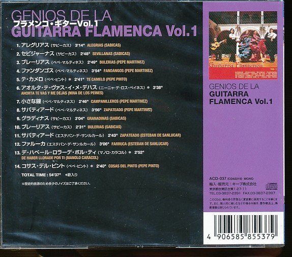 JA821●サビーカス、ニーニャ・デ・ロス・ペイネス、ペペ・マルティネス 他「フラメンコ・ギター Vol.1」CD 未開封品_画像2