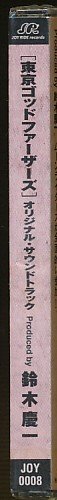 JA826●鈴木慶一 ムーンライダーズ「東京ゴッドファーザーズ オリジナル・サウンドトラック」CD 未開封品_画像3