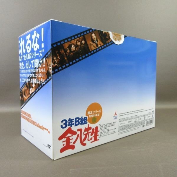 ○D316●武田鉄矢「3年B組金八先生 第2シリーズ 昭和55年版 初回生産限定DVD-BOX」_画像2