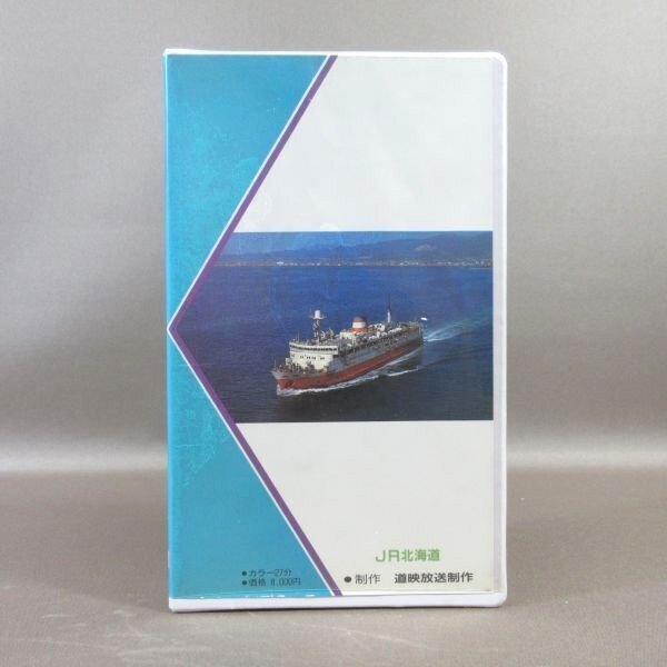 M685*[. light. . trace blue . contact boat ]VHS video JR Hokkaido road . broadcast work 