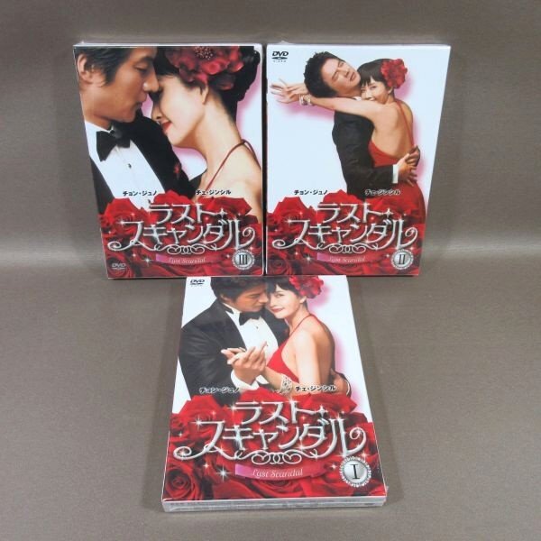 K353●チョン・ジュノ、チェ・ジンシル「ラスト・スキャンダル BOX 1～3」DVD-BOX全3巻セット 未開封品_画像1