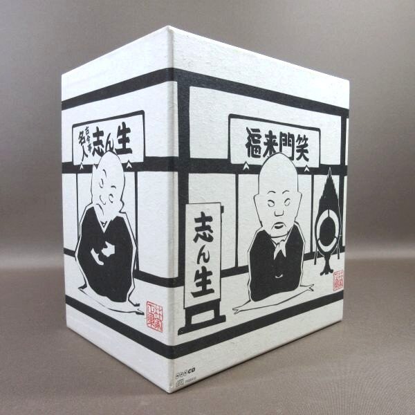 K354●落語 NHK「名人 古今亭志ん生」CD-BOX 20枚組 解説書・ポストカード・バインダー付きの画像2