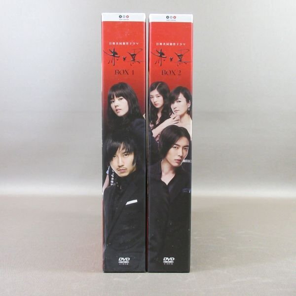 K359●キム・ナムギル、キム・ジェウク「赤と黒 DVD-BOX 1＋2 ノーカット完全版」初回限定版 全2巻セット_画像3