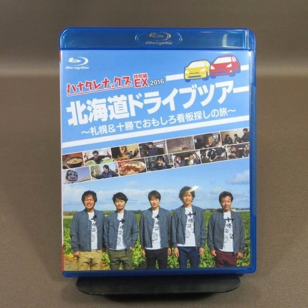 K328●TEAM NACS(大泉洋 安田顕 森崎博之 戸次重幸 音尾琢真)「ハナタレナックス EX 特別編 2016 北海道ドライブツアー」Blu-ray_画像1