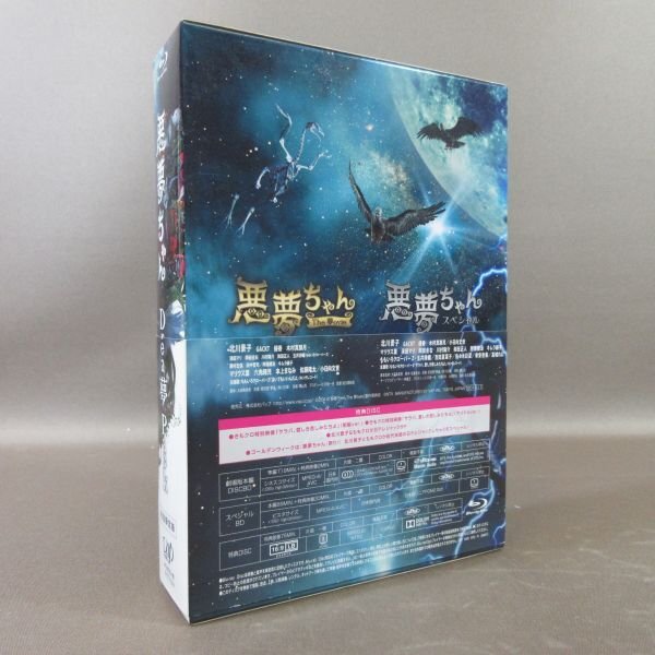 K346●北川景子 GACKT 優香「悪夢ちゃん Drea夢Pack 初回限定版」Blu-ray『The 夢ovie』『スペシャル』収録 ももいろクローバーZ_画像2