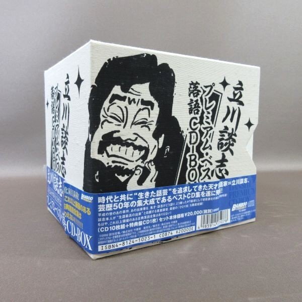 K342●「立川談志 プレミアム・ベスト落語CD-BOX」芸歴50周年記念作品_画像4