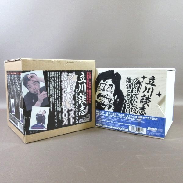 K342●「立川談志 プレミアム・ベスト落語CD-BOX」芸歴50周年記念作品_画像1