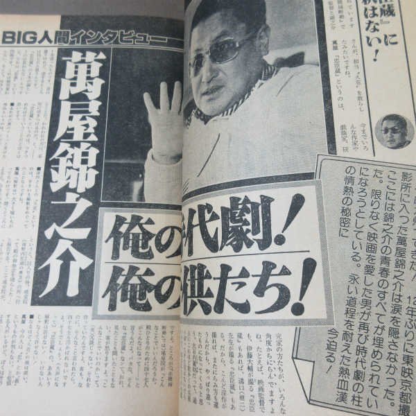 B429●週刊明星1978年昭和53年10月22日NO.42山口百恵桜田淳子ピンクレディ榊原郁恵南沙織岡田茉莉子フォーリーブス松坂慶子渡辺真知子_画像5