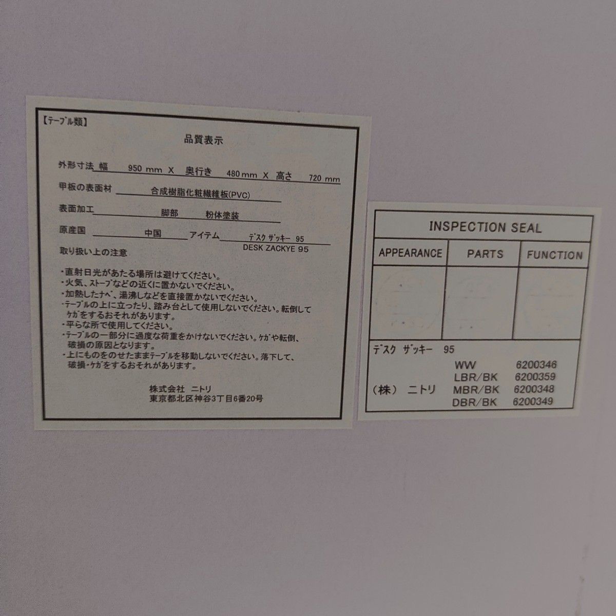 ニトリ パソコンデスク 白 デスクザッキー95