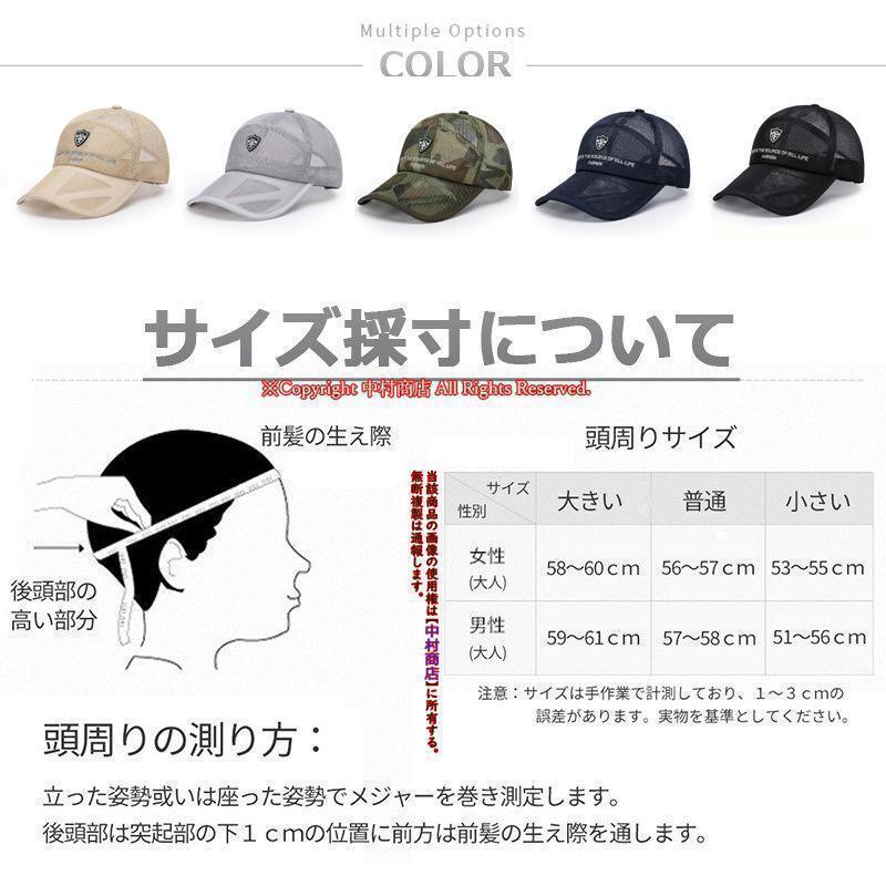 メッシュキャップ 帽子 CAP 男女兼用 通気性◎熱中症対策 UVカット_画像10