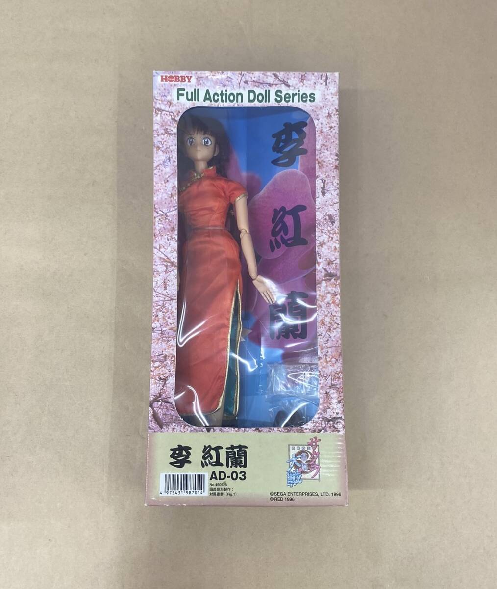 ★R349 / 開封品 Tsukuda Hobby Full Action Doll Series 帝國華撃團 サクラ大戦 李紅蘭 AD-03-9800 ★_画像1