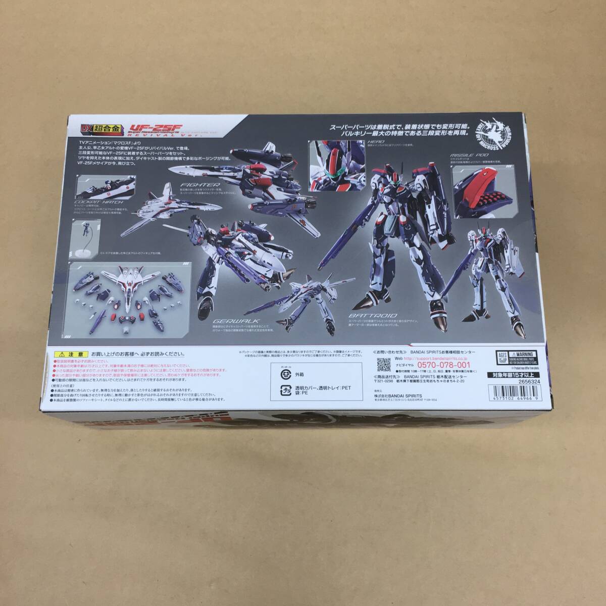 △【T060】未開封品 バンダイ『DX超合金 VF-25F スーパーメサイアバルキリー (早乙女アルト機) リバイバルVer.　フィギュア　マクロスF』△_画像6