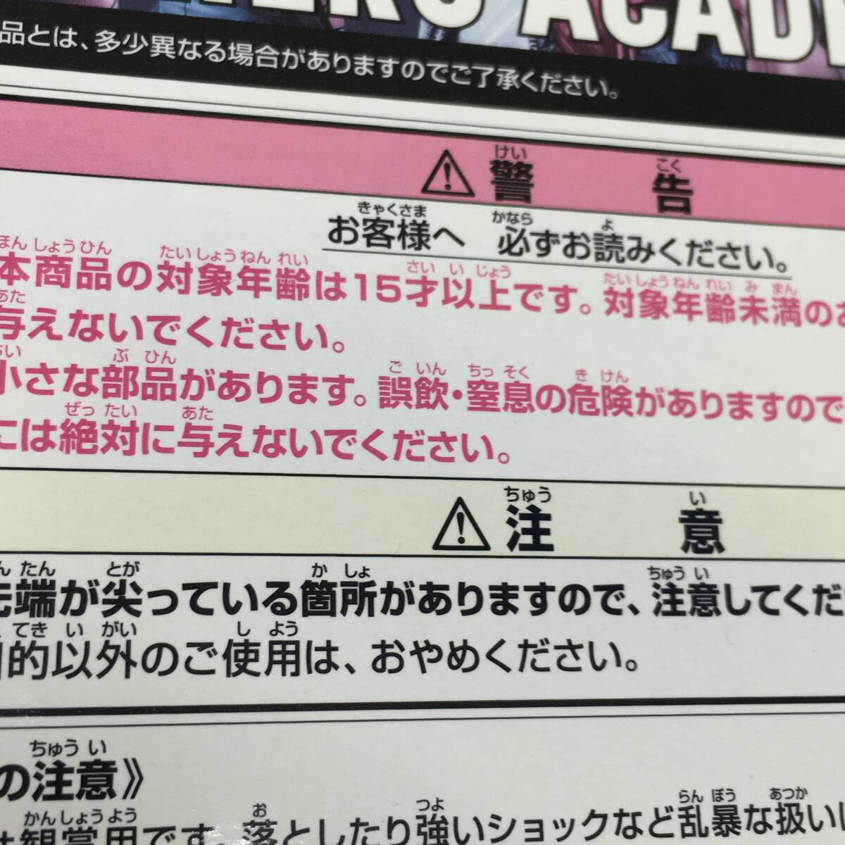 △【T078】未開封品 バンダイ『一番くじ　僕のヒーローアカデミア　-意志-　E賞　ホークス　フィギュア　ヒロアカ』△_画像10