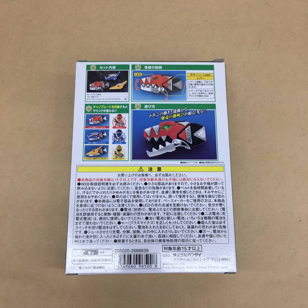 ^[T116] secondhand goods Bandai [ Bakuryuu Sentai Abaranger large no breath -MEMORIAL EDITION- toy ]^